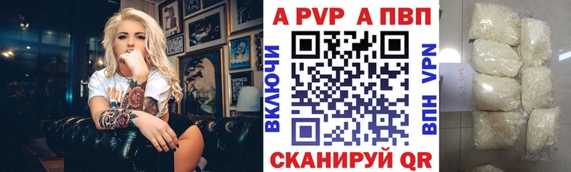 Купить  Ейск  A-PVP Соль 