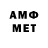 МЕТАМФЕТАМИН Декстрометамфетамин 99.9% Erll Erll