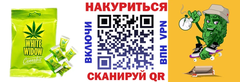 Печенье с ТГК конопля  Купить где  Ейск 