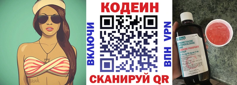Кодеиновый сироп Lean Purple Drank  Купить  Ейск 