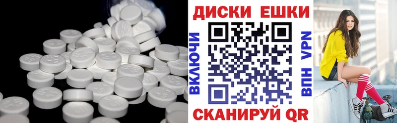 Купить  Ейск  ЭКСТАЗИ ешки 