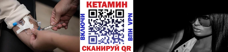 Купить закладки  Ейск  КЕТАМИН VHQ 