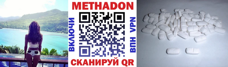 МЕТАДОН methadone  Купить  Ейск 