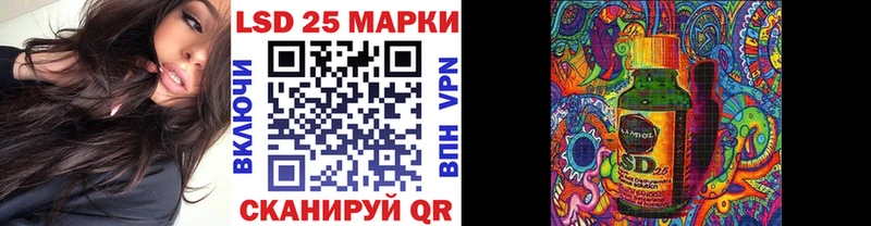 Марки 25I-NBOMe 1,5мг Купить где Ейск